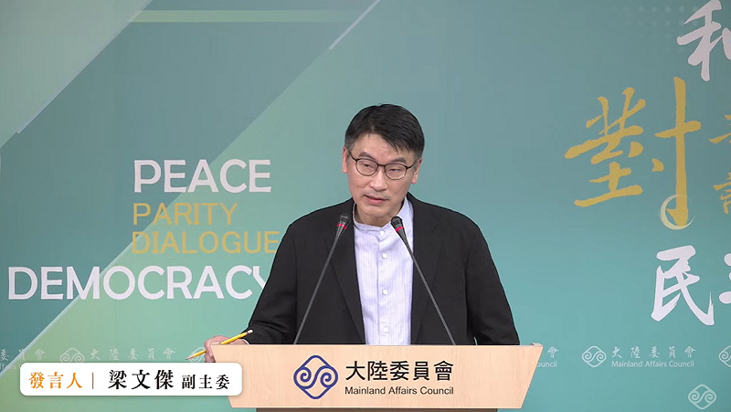 大罷免首波投票結束後，國台辦昨天說民進黨在7月26日慘敗是證明抗中謀獨被台灣同胞唾棄。對此，大陸委員會副主委暨發言人梁文傑今（31）天在例行記者會回應，這是沒有民主經驗的北京當局對台灣民主制度說三道四的錯誤解讀。   圖：擷自直播畫面