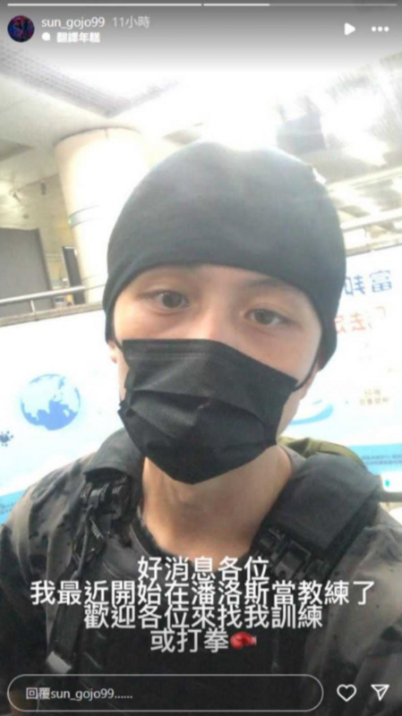 孫安佐無預警透露，自己加入一間健身房當教練，8月起正式復工。   圖：翻攝自孫安佐IG