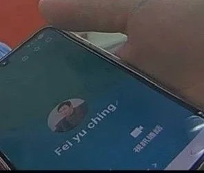高雄沈姓婦人遭假冒費玉清的網友詐騙，已匯款5萬元追討無門。   圖：警方提供