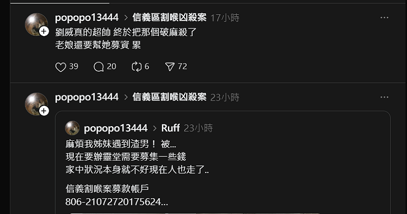 募款貼文後,該帳號卻又發文稱讚劉姓兇嫌的行為。 圖:翻攝自Threads/popopo13444