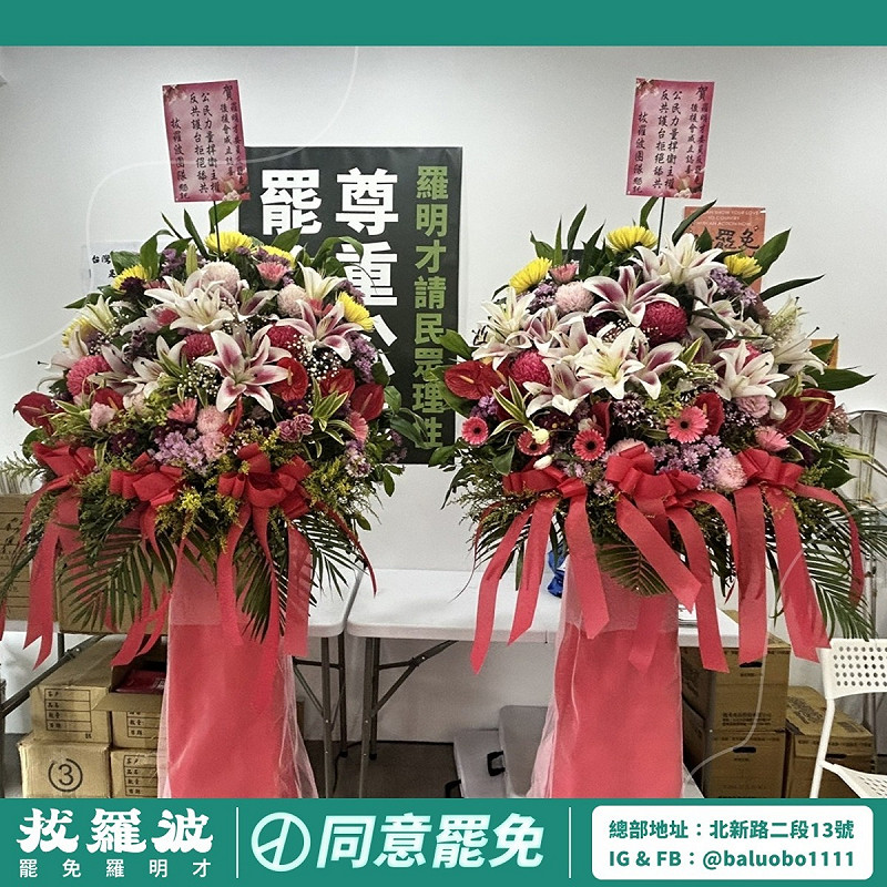 國民黨羅明才預計2日成立反罷免後援會。發起罷免羅明才的公民團體「拔羅波」1日也提前贈花表達祝賀，以及對民主自由的尊重。   圖：翻攝自拔羅波臉書