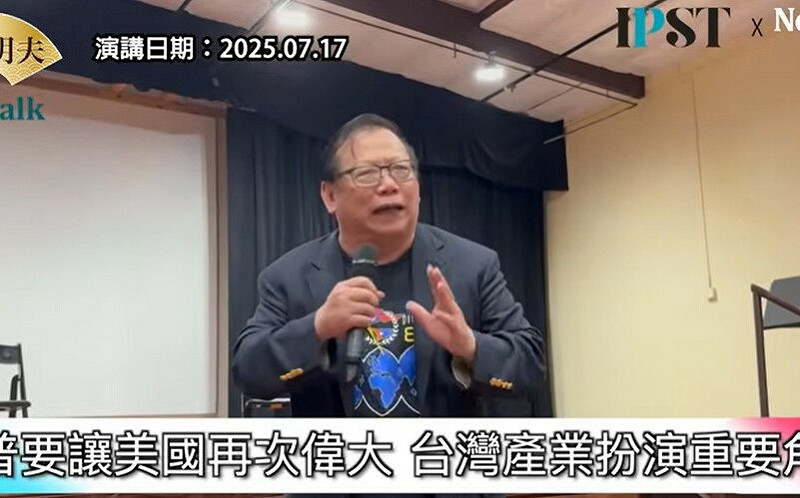 (影)《矢板明夫Newtalk》台灣面臨川普20%關稅 不用自亂陣腳 黃澎孝曾斷言：台灣會是美國的靠山