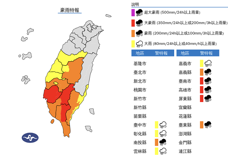 西南風影響，今天屏東縣山區有局部大豪雨或超大豪雨；高雄市山區有局部豪雨或大豪雨，民眾慎防。   圖/氣象署