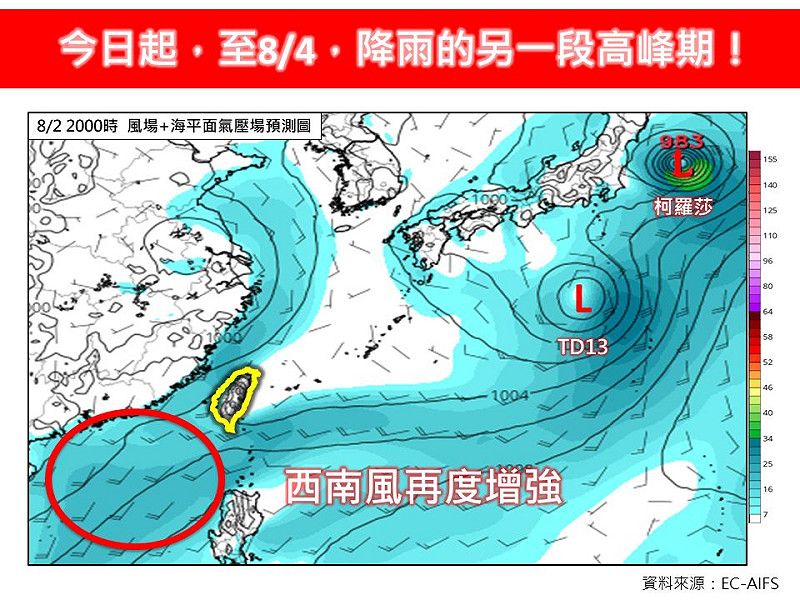 「林老師氣象站」指出，今日起至4日將是這波雨勢的另一段高峰期。   圖：取自林老師氣象站
