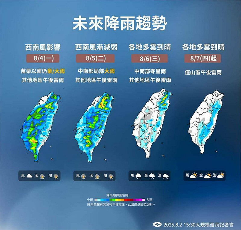 未來一週天氣一圖看。 圖:取自中央氣象署