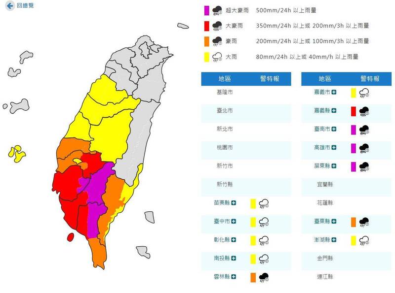 氣象署發布豪大雨特報。 圖:氣象署提供
