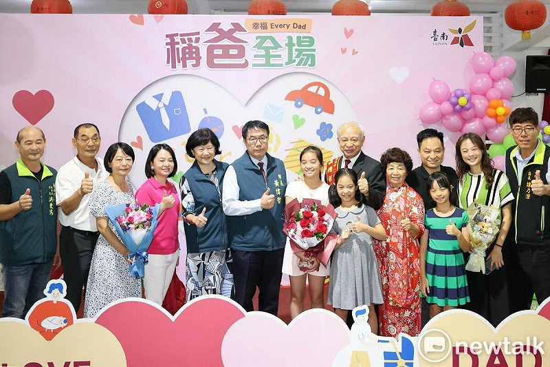 一年一度的父親節即將來臨，台南市政府感謝所有為家庭、職場、社會付出心力的父親，今日辦理114年度父親節感恩表揚活動。   圖：台南市政府提供