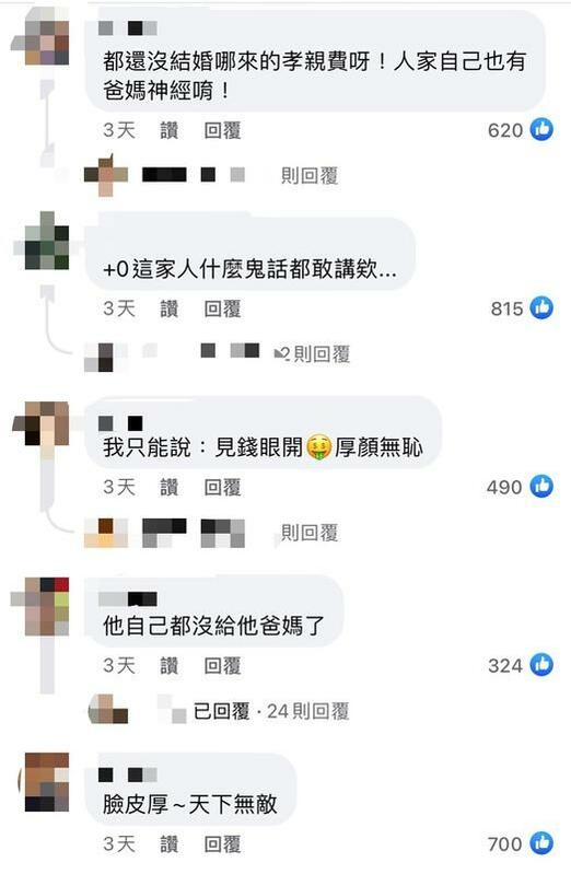 家寧媽曾利用各種理由合理化侵占頻道收益的行為,消息曝光後,大批網友紛紛傻眼砲轟「臉皮真厚」。 圖:翻攝自FB