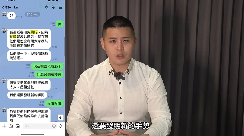 「閩南狼」陳柏源昨(3)日爆料，戰友八炯開始研究納粹，甚至揚言要設立「納粹衝鋒隊」。   圖：取自 閩南狼PYC(陳柏源)YT頻道