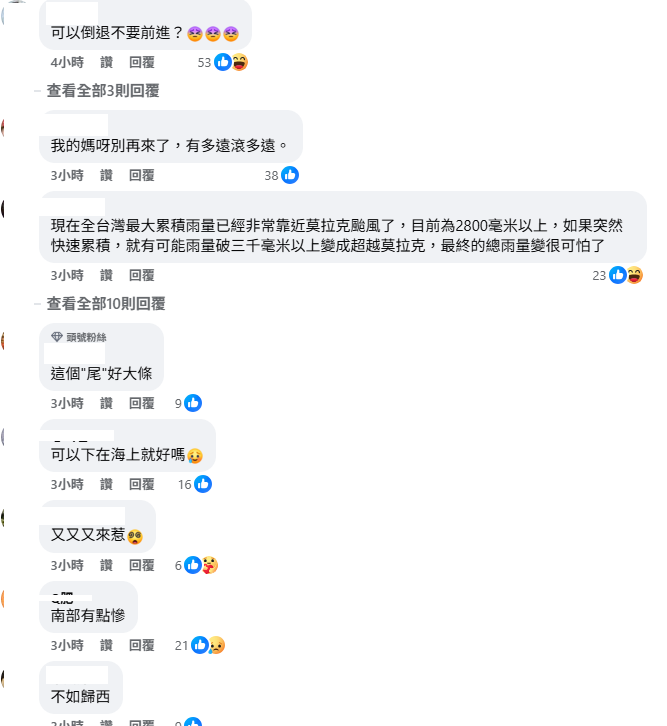 好不容易天氣稍微好轉，馬上就有新的雷雨帶報到，加上雷達回波圖中雲雨帶下到發黑的樣子讓不少網友哀號。   圖：取自台灣颱風論壇｜天氣特急