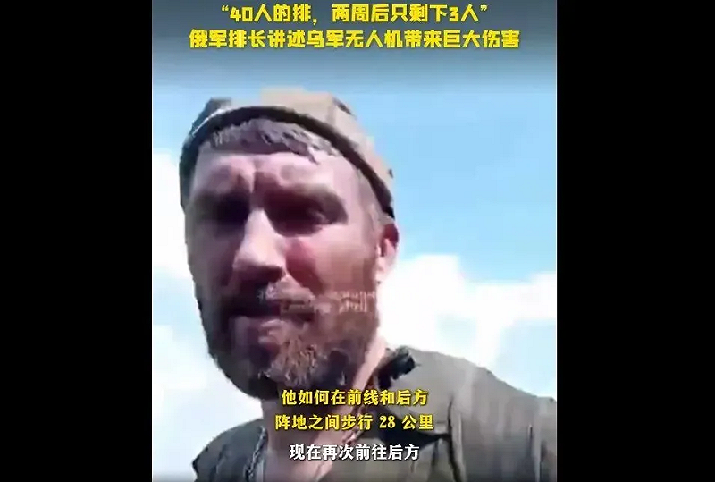  一支俄軍步兵排在烏東前線連續作戰14天後，40人僅存3人生還。 圖：翻攝自 騰訊網 
