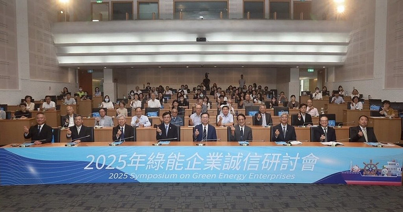 海洋委員會海巡署4日與交通部航港局、台灣港務公司共同舉辦「2025綠能企業誠信研討會」，集結產官學界專家與會，聚焦廉潔治理、企業誠信、職安實務與公益揭弊者保護等重要議題。（海巡署提供）中央社記者黃麗芸傳真　114年8月4日   