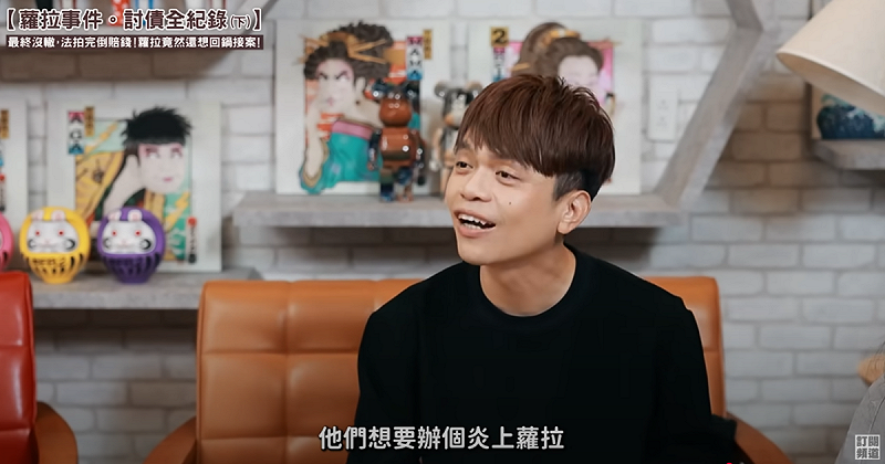 蔡阿嘎提到，蘿拉想參加《炎上》等活動抵債。   圖：翻攝自蔡阿嘎YT頻道