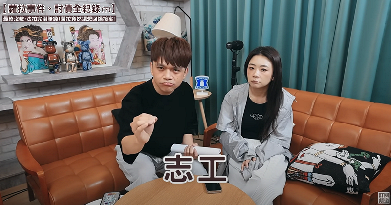 蔡阿嘎提議，讓蘿拉去他成立的「好里家社福協會」當志工抵債。   圖：翻攝自蔡阿嘎YT頻道