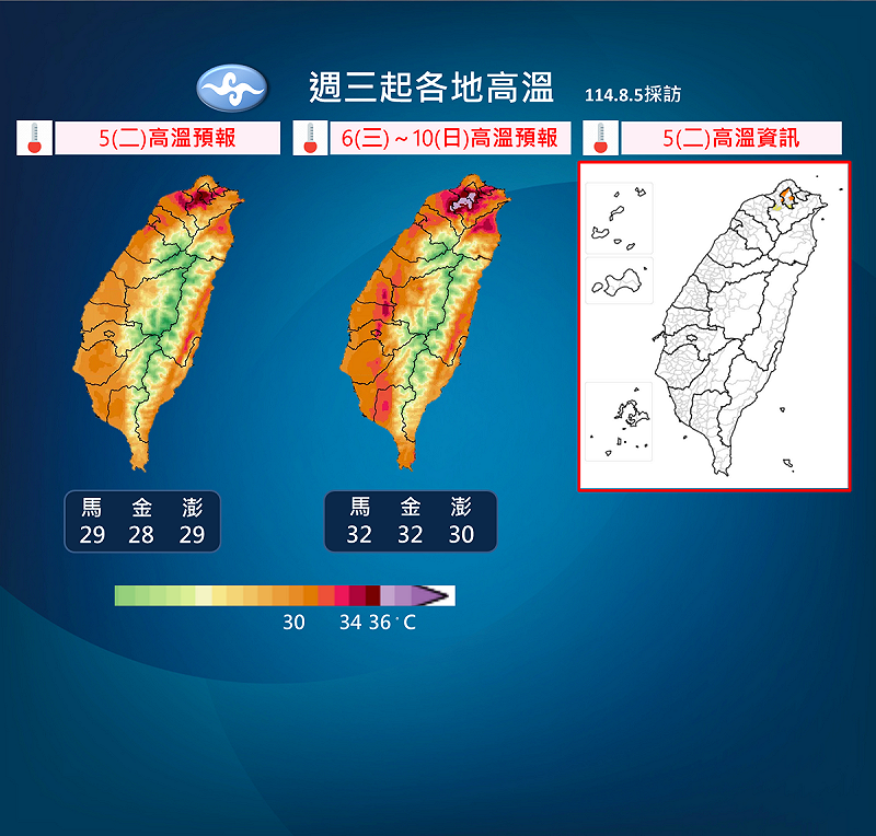 明天起各地高溫炎熱。   圖：中央氣象署／提供