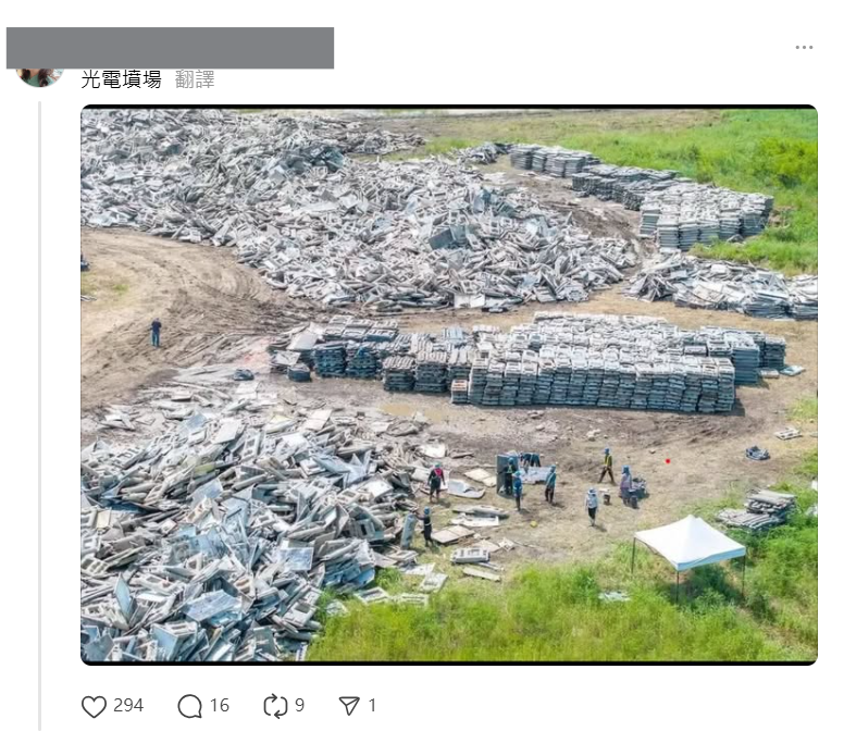 近期有網友於社群平台轉載風災後太陽光電模組堆置分類的照片，甚至以「光電墳場」為標進行註解，引發關注。環境部則發布聲明澄清並非事實，該作業地點屬於暫置集中區域，在為受損光電模組進行清運與分類作業。   圖：翻攝自社群平台「Threads」