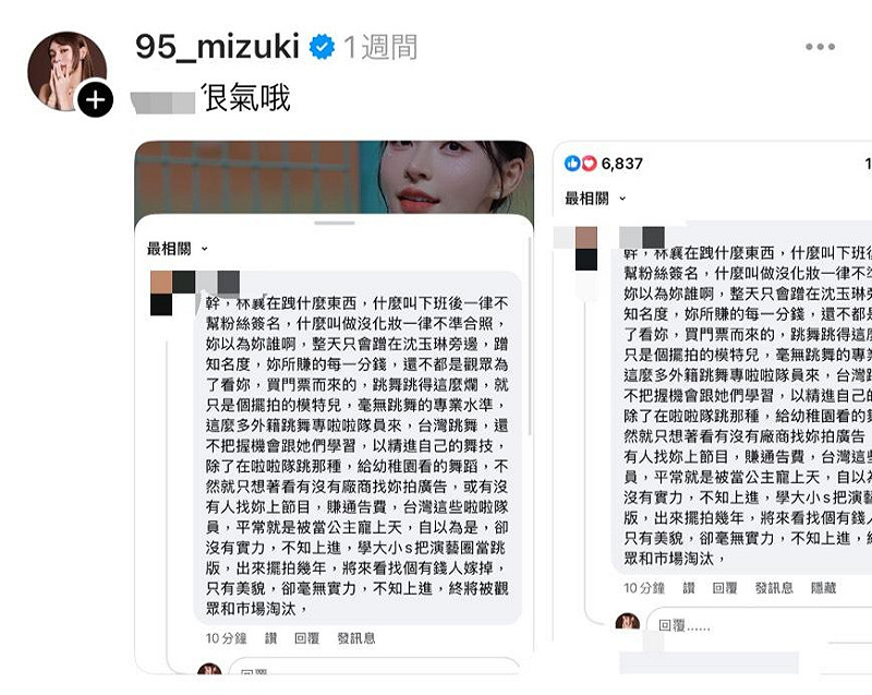 酸民開嗆「跩什麼」,而林襄也不甘示弱,在社群平台公開曬出對方的留言及IG私訊截圖。 圖:翻攝自林襄Threads