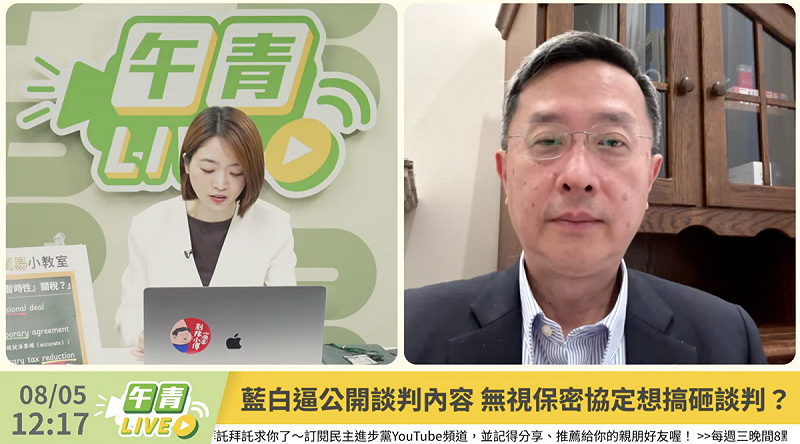 李淳說，拿關稅談判與服貿的「黑箱」相互類比，明顯不倫不類。   圖：翻攝自民進黨YT