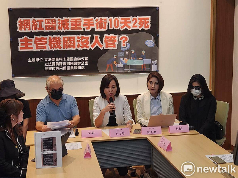 國民黨立委柯志恩、陳菁徽陪同受害者家屬召開記者會，呼籲衛福部及檢調直接介入。   圖：黃建豪/攝