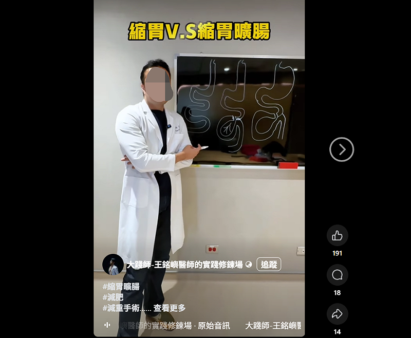高雄網紅醫師10天內爆出2名手術患者死亡。   圖：翻攝自抖音