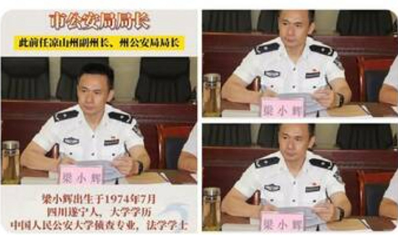 四川棉陽公安局長也被指出是下令鎮壓江油抗議民眾者 圖 : 翻攝自X 四川棉陽公安局長也被指出是下令鎮壓江油抗議民眾者 圖 : 翻攝自X