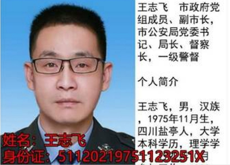 網友肉搜四川霸凌加暴者父親是棉陽公安局高官,才會從棉陽調派大批特警赴江油鎮壓。 圖 : 翻攝自X
