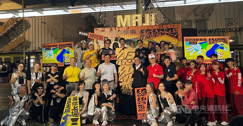 總統盃全民運動賽事街舞大賽6日舉行啟動儀式，歷經海選、分區現場複賽等階段後，總決賽預計11月在總統府前廣場舉行，總獎金達新台幣534萬元。中央社記者陳容琛攝　114年8月6日   