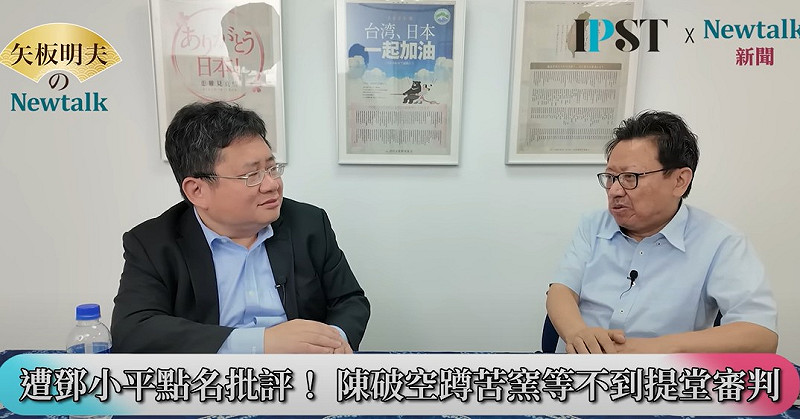 1989年8月很多北京的民運學生都已被捕,廣州最後才行動,竟是中共中央親自下令,陳破空指出,鄧小平批評廣東省委省政府一手硬一手軟,抓經濟很硬、抓政治很軟;一個青年教師,一直在宣傳資產階級自由化,到今天都還逍遙法外,沒有採取措施,「就是指著我」。 圖:截自《矢板明夫 Newtalk》YT