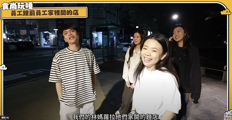 蔡阿嘎帶著員工們光臨蘿拉父母在台中開的麵店，卻意外引來部分網友質疑蔡阿嘎的行為是在「公審爸媽」。   圖：翻攝自蔡阿嘎YT頻道