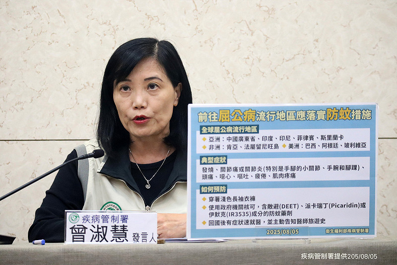 中部一名女性赴廣東返台染屈公病，國內今年累計17例，創6年同期新高，疾管署升旅遊警示並加強邊境防疫。   圖：疾管署／提供