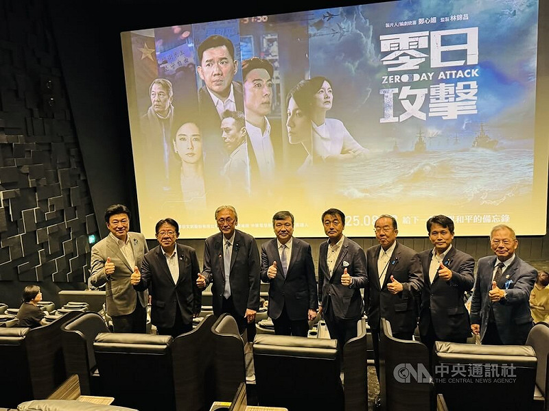 台海戰爭劇「零日攻擊」7日在日本東京新宿舉辦首映。日華議員懇談會會長古屋圭司（左3）在觀賞後表示，「台灣的國民經常面臨中國的威脅，唯有台灣才能拍製得出這樣的影片」。中央社記者楊明珠東京攝  114年8月7日   圖：中央社提供