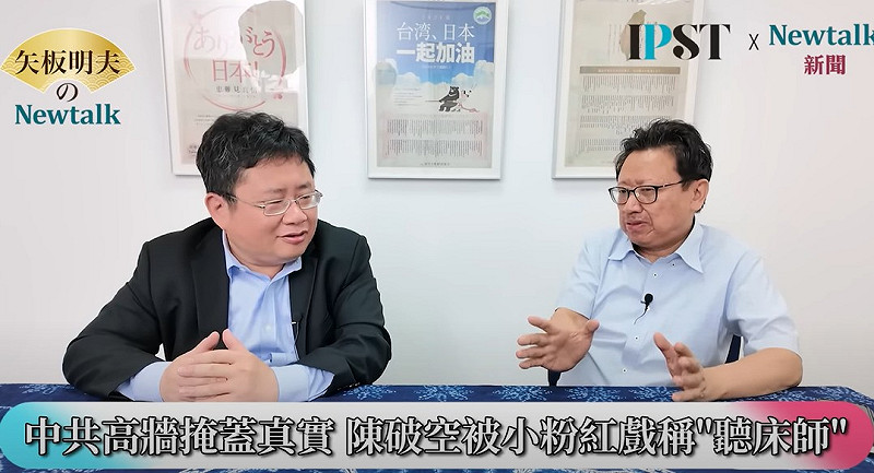 解放軍7名上將集體消失,更令人震驚的是,這7名上將都是中國國家主席習近平的人馬。中國問題專家、政治作家陳破空指出,摸透習近平的心思,自己當年就點出李克強跟習近平矛盾,卻被認為兩人是唱雙簧、黑白臉,結果一直到李克強被排擠出局,甚至李克強之死後,大家才相信習李是對手、是敵人。 圖:截自《矢板明夫 Newtalk》YT
