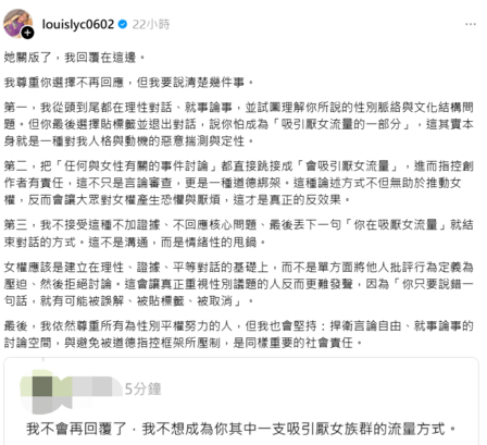 有部分酸民質疑放火「仇女」、「賺厭女流量」。對此，放火也親上火線反擊「我從頭到尾都在理性對話、就事論事」。   圖：翻攝自放火Threads