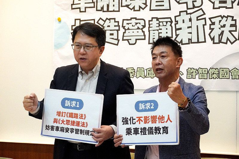 民進黨立委邱志偉、許智傑8日針對捷運、高鐵車廂等旁若無人講電話、看影片提出修法建議。   圖：邱志偉辦公室提供