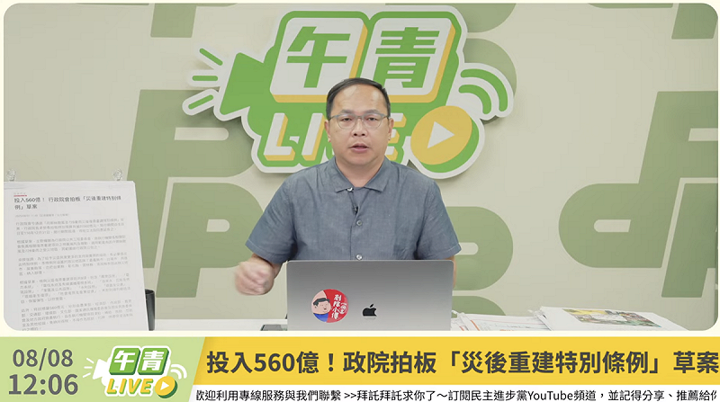 王義川說，在性平的道路上，大家都要共同學習、一起成長。   圖：翻攝自《午青LIVE》YT
