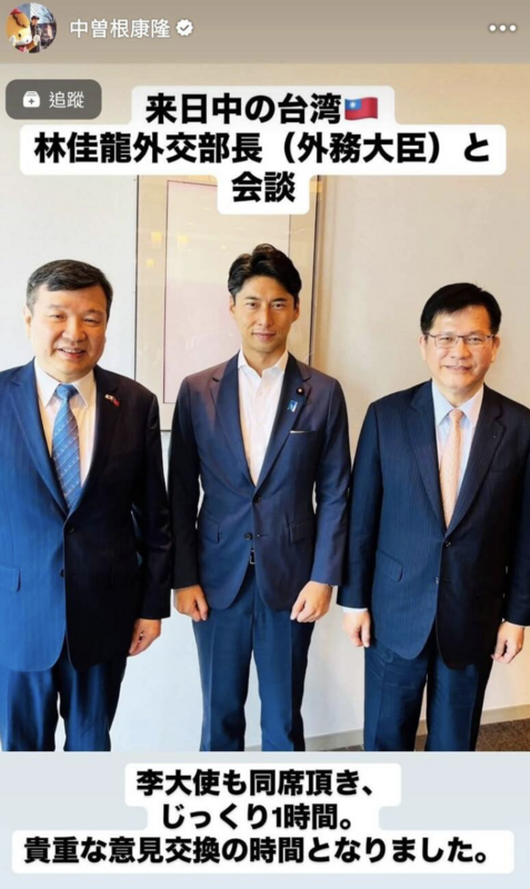  日本眾議員中曾根康隆與林佳龍、李逸洋合照。 圖：翻攝自中曾根康隆的社群網站 