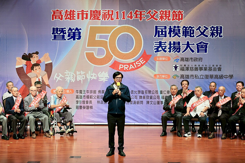 陳其邁(中)特別感謝福澤慈善事業基金會長期推動模範父親表揚活動。   圖：高雄市政府/提供