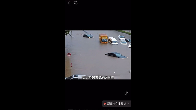 近期中國多地遭到暴雨侵襲，河南省鄭州市也再次傳出淹水的消息，大量汽車被迫泡在水中。   圖：擷取自 @muyang909 X 分享影片