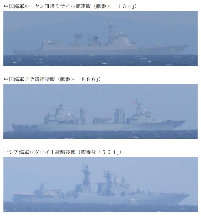 日本防衛省統合幕僚監部通報，中俄艦艇編隊3艘通過宗谷海峽向東進入北太平洋。   圖：翻攝mod.go.jp