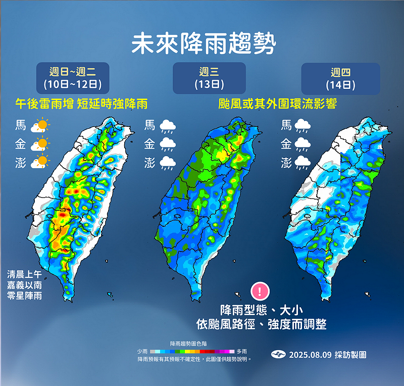 氣象署稱未來4天午後雷雨頻繁,13、14日颱風或環流恐擴大全台降雨,北中東雨量偏多。 圖:氣象署/提供