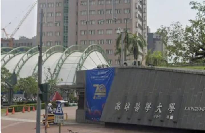 高雄醫學大學被爆「大南方咀嚼吞嚥計畫」部分經費遭挪用買化妝品、名牌包，內部初步清查無實證。   圖：孫家銘翻攝