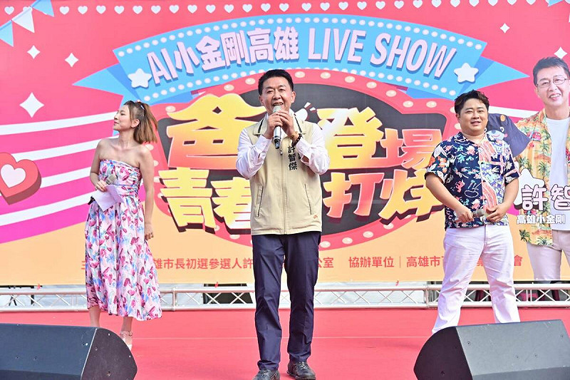 民進黨高雄市長初選參選人許智傑(中)上台高歌。   圖：許智傑辦公室/提供