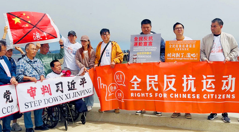 舊金山民運和維權人士9日聚集魚雷碼頭，響應「全民反抗運動宣言」活動。（王涵提供）中央社記者張欣瑜舊金山傳真　114年8月10日   