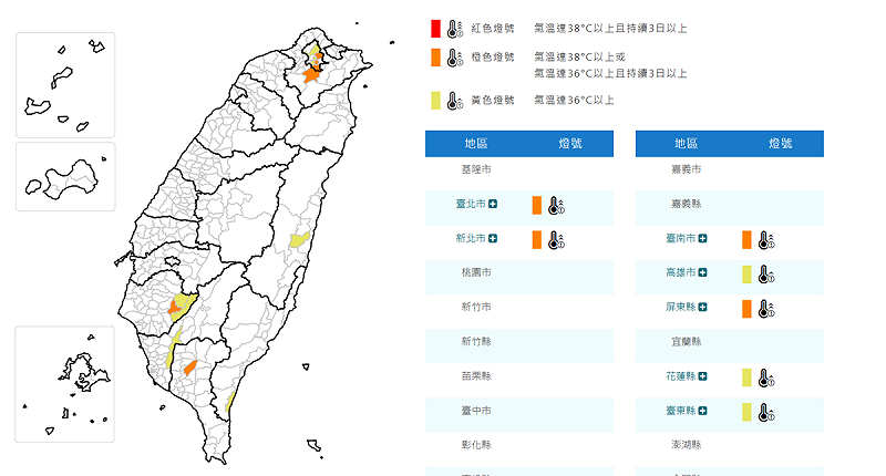 今(10)日氣象署對7縣市發布高溫特報。   圖：取自中央氣象署