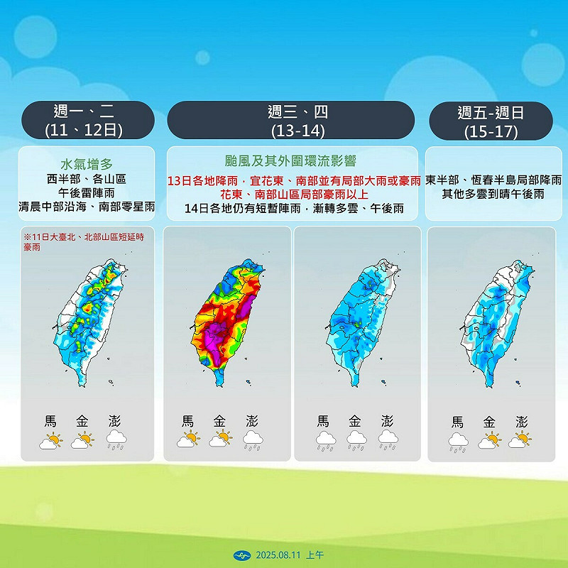 氣象署指出，楊柳颱風結構小且扎實，預計明晚接近台灣東部海域，登陸前將對東半部造成明顯風雨，週三白天登陸，東半部及南台灣會有明顯降雨。   圖：中央氣象署／提供