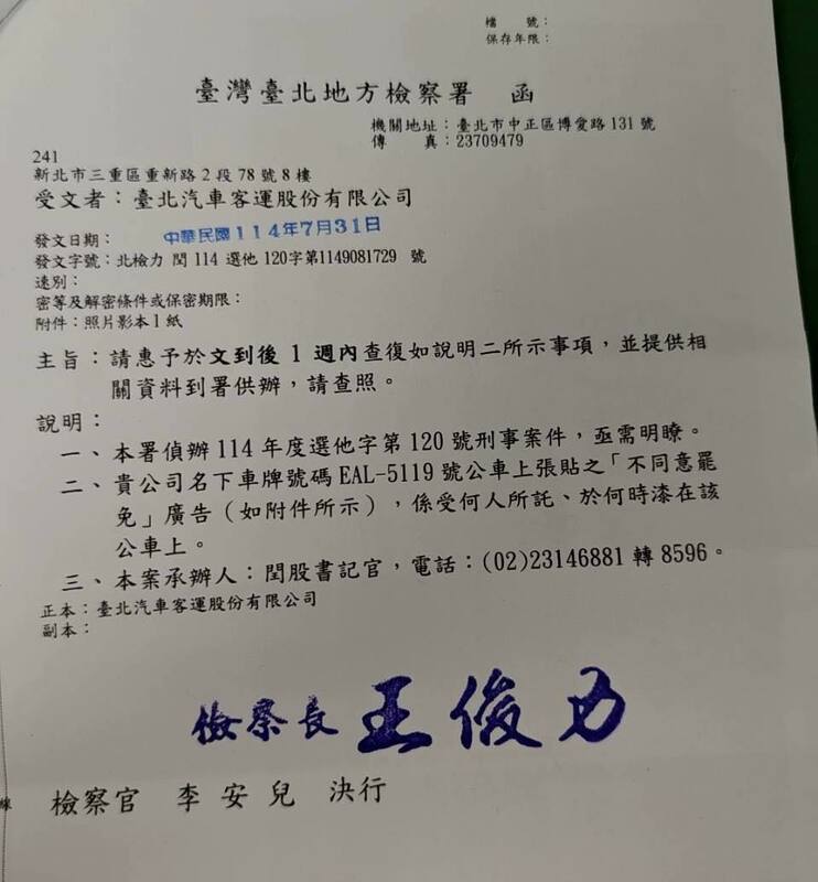 國民黨立委羅智強公開台北地檢署發給台北客運公司的函文。   圖：擷取自羅智強臉書