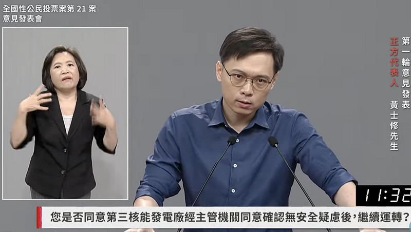 核能流言終結者創辦人黃士修。   圖：翻攝直播畫面