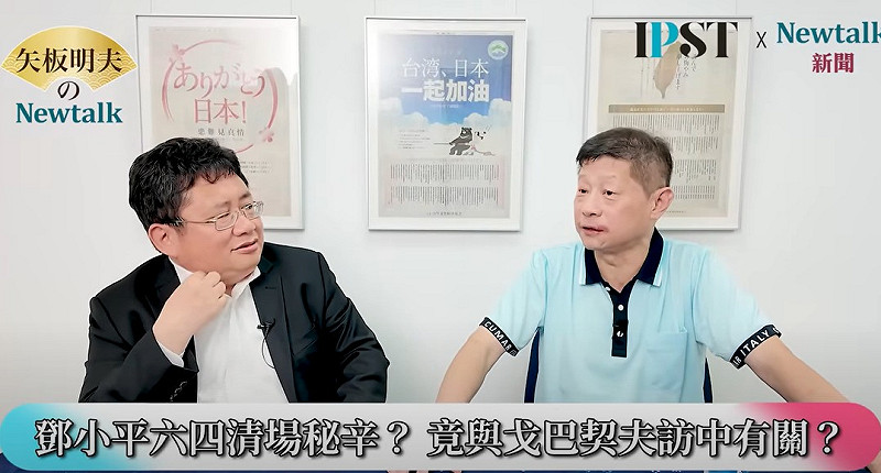 吳建民以1989年前蘇聯最高領導人戈巴契夫訪華史實說明，當時中共中央總書記趙紫陽以領導人的身份接待戈巴契夫，趙透露「黨從十三大以後，重大的事情都是由鄧小平拍板」，這句話的本意是，只要見了鄧小平，就等於兩國最高領導人定下了大局，然而這番話卻令鄧小平的兒女認為趙是在出賣鄧，鄧本人更是惱羞成怒。   圖：截自《矢板明夫 Newtalk》YT