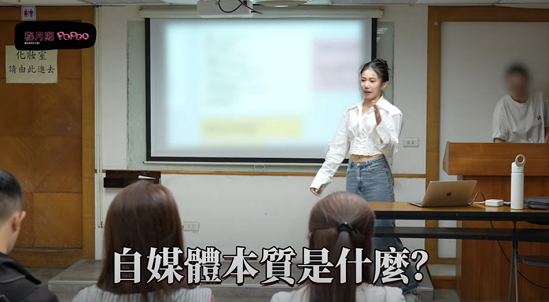 家寧終於找到新工作，擔任自媒體經營演講的講師。   圖：翻攝自秘月期POPOO  YT頻道