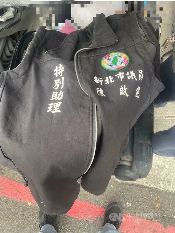 新北市三重區有男子自製背心在外冒充民進黨新北市議員陳啟能的特別助理，陳啟能獲悉後報警處理。警方12日表示，已循線逮人依法送辦。（翻攝照片）中央社記者王鴻國傳真　114年8月12日   